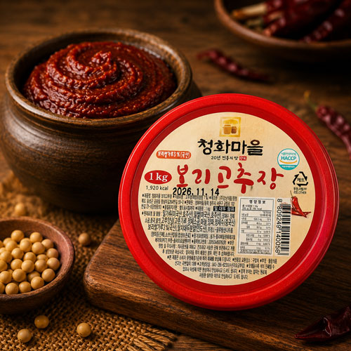 청화마을 보리고추장