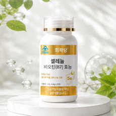 셀레늄