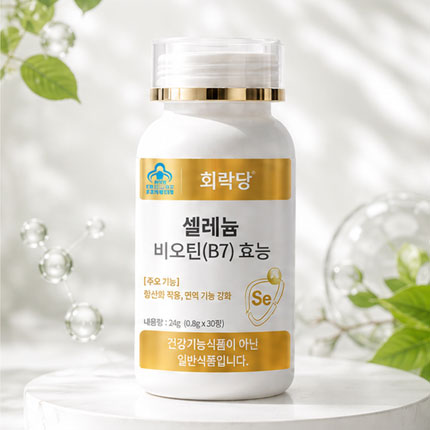 셀레늄